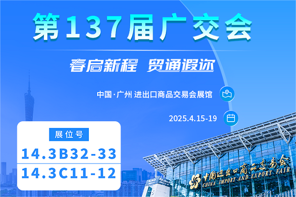 邀请函 | 4月15日-10日，494949开奖结果中奖号码-4949最快开奖结果澳门-494949今晚最快开奖结果-494949最快开奖结果-ww494949最快开奖开奖-2025澳门今晚开奖结果-澳门六开奖结果2025开奖记录-澳门今晚必开一肖一特-494949最快开奖494958即将亮相2025第137届春交会