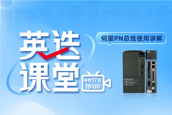 直播预告 | 深度解析DA200A热门型号：如何用PROFINET打造高稳定工业网络