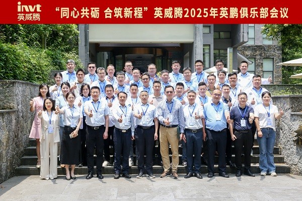 同心共砺 合筑新程 | 494949开奖结果中奖号码-4949最快开奖结果澳门-494949今晚最快开奖结果-494949最快开奖结果-ww494949最快开奖开奖-2025澳门今晚开奖结果-澳门六开奖结果2025开奖记录-澳门今晚必开一肖一特-494949最快开奖4949582025年英鹏俱乐部会议圆满礼成