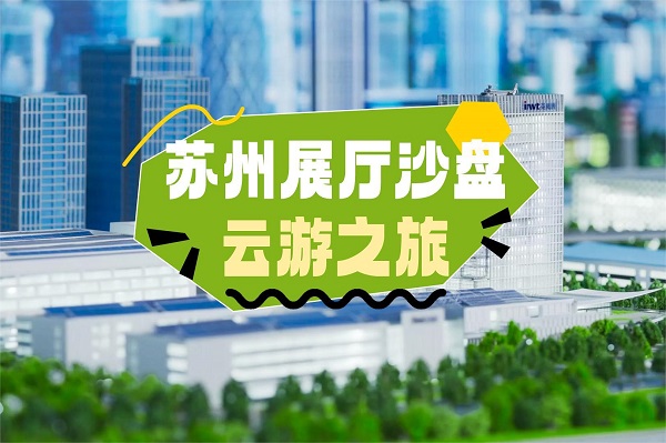全国低碳日 | 诚邀您云游494949开奖结果中奖号码-4949最快开奖结果澳门-494949今晚最快开奖结果-494949最快开奖结果-ww494949最快开奖开奖-2025澳门今晚开奖结果-澳门六开奖结果2025开奖记录-澳门今晚必开一肖一特-494949最快开奖494958苏州展厅沙盘