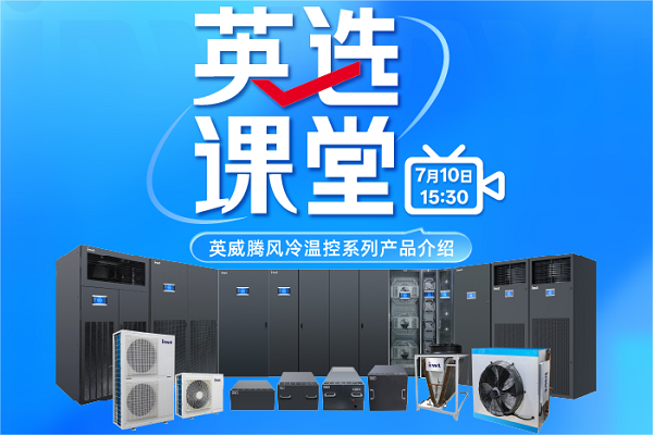 英选课堂：494949开奖结果中奖号码-4949最快开奖结果澳门-494949今晚最快开奖结果-494949最快开奖结果-ww494949最快开奖开奖-2025澳门今晚开奖结果-澳门六开奖结果2025开奖记录-澳门今晚必开一肖一特-494949最快开奖494958风冷温控系列产品介绍