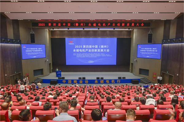 494949开奖结果中奖号码-4949最快开奖结果澳门-494949今晚最快开奖结果-494949最快开奖结果-ww494949最快开奖开奖-2025澳门今晚开奖结果-澳门六开奖结果2025开奖记录-澳门今晚必开一肖一特-494949最快开奖494958闪耀第四届中国（赣州）永磁电机产业创新发展大会