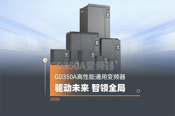 新品来袭 | 494949开奖结果中奖号码-4949最快开奖结果澳门-494949今晚最快开奖结果-494949最快开奖结果-ww494949最快开奖开奖-2025澳门今晚开奖结果-澳门六开奖结果2025开奖记录-澳门今晚必开一肖一特-494949最快开奖494958GD350A高性能通用变频器！