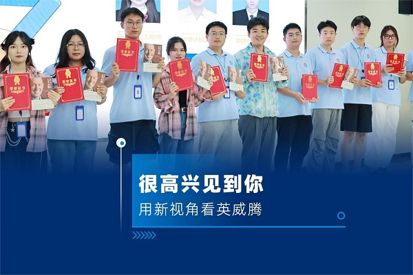 【校招·成长】很高兴见到你 | 梦想与成长同行，加入我们，让青春与理想同频共振