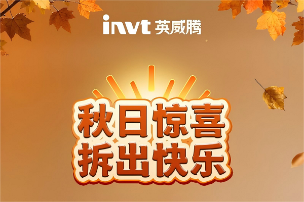 十全十美 ” 宠粉日开转！快来收下你的秋日惊喜