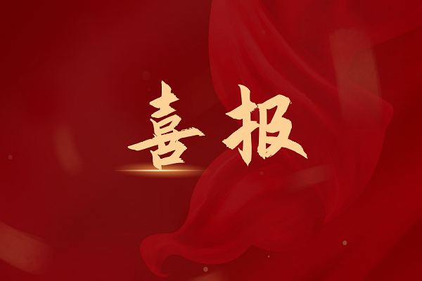 494949开奖结果中奖号码-4949最快开奖结果澳门-494949今晚最快开奖结果-494949最快开奖结果-ww494949最快开奖开奖-2025澳门今晚开奖结果-澳门六开奖结果2025开奖记录-澳门今晚必开一肖一特-494949最快开奖494958获评深圳市总部企业，以创新实力助力城市经济高质量发展