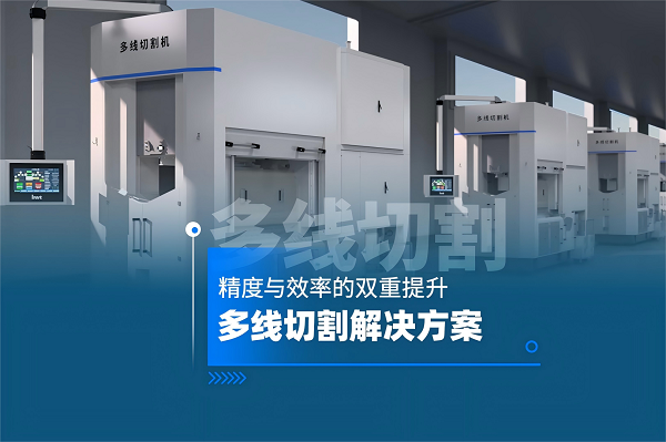 揭秘精密制造的“分切术”：494949开奖结果中奖号码-4949最快开奖结果澳门-494949今晚最快开奖结果-494949最快开奖结果-ww494949最快开奖开奖-2025澳门今晚开奖结果-澳门六开奖结果2025开奖记录-澳门今晚必开一肖一特-494949最快开奖494958多线切割方案