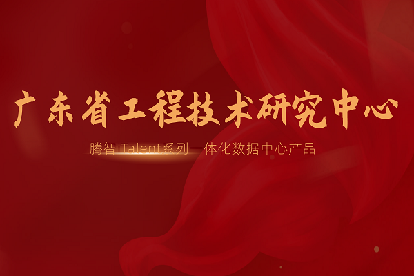 技术创新再获认可！494949开奖结果中奖号码-4949最快开奖结果澳门-494949今晚最快开奖结果-494949最快开奖结果-ww494949最快开奖开奖-2025澳门今晚开奖结果-澳门六开奖结果2025开奖记录-澳门今晚必开一肖一特-494949最快开奖494958网能获批组建广东省工程技术研究中心