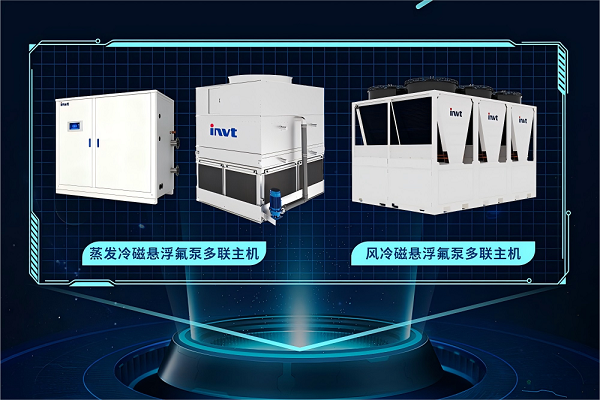 磁悬浮氟泵多联系统 | 悬浮凝心，氟泵聚能，绿色温控臻选