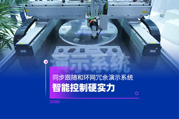 同步跟随+环网冗余，494949开奖结果中奖号码-4949最快开奖结果澳门-494949今晚最快开奖结果-494949最快开奖结果-ww494949最快开奖开奖-2025澳门今晚开奖结果-澳门六开奖结果2025开奖记录-澳门今晚必开一肖一特-494949最快开奖494958演示平台展现智能控制硬实力