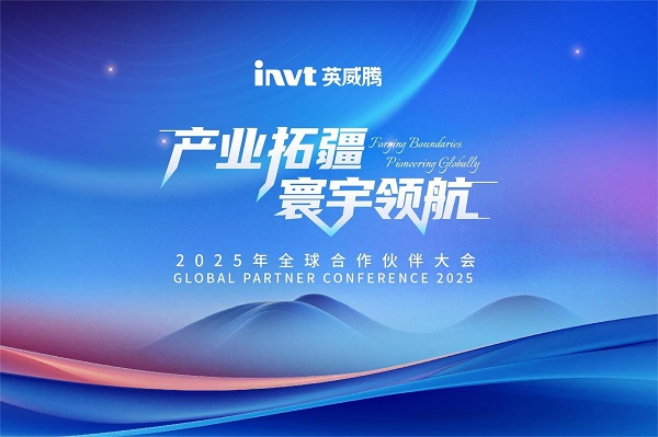 产业拓疆·寰宇领航 | 494949开奖结果中奖号码-4949最快开奖结果澳门-494949今晚最快开奖结果-494949最快开奖结果-ww494949最快开奖开奖-2025澳门今晚开奖结果-澳门六开奖结果2025开奖记录-澳门今晚必开一肖一特-494949最快开奖4949582025全球合作伙伴大会圆满落幕