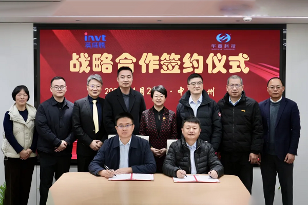 494949开奖结果中奖号码-4949最快开奖结果澳门-494949今晚最快开奖结果-494949最快开奖结果-ww494949最快开奖开奖-2025澳门今晚开奖结果-澳门六开奖结果2025开奖记录-澳门今晚必开一肖一特-494949最快开奖494958与华章科技达成战略合作，共助造纸行业绿色智造升级