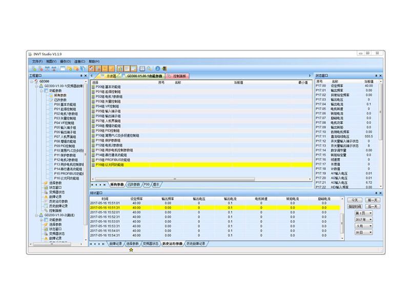 上位机监控软件INVT Studio图片.jpg